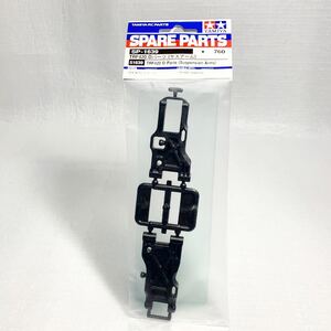 タミヤ ラジコン S1639 trf420 Dパーツ サスアーム 新品