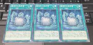 遊戯王　魔神王の契約書　ノーマル　３枚セット　即決