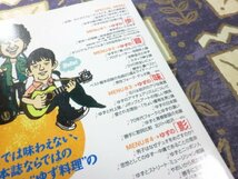 ★☆★音楽誌が書かないJポップ批評 39~ゆずはズルい。 (別冊宝島)★☆★_画像5