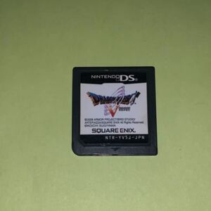 ドラゴンクエスト5天空の花嫁 DSソフトケースなし