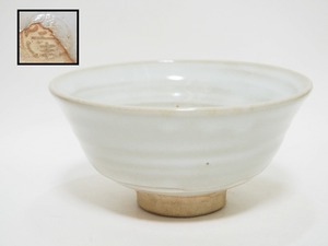 A0267 萩焼 田原陶兵衛 作 茶碗 ☆ 直径14.7㎝ 茶道具 抹茶器 茶器 抹茶道具 茶懐石 茶事 茶の湯 抹茶碗 作家物 在銘 陶印 美品 良品 無傷