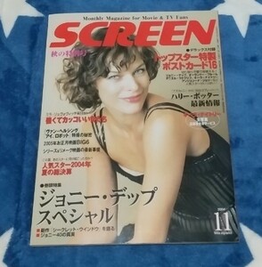 SCREEN (スクリーン) 2004年11月号