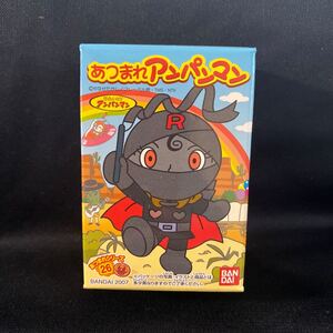 レア!あつまれアンパンマン26 指人形 ブラックロールパンナちゃん
