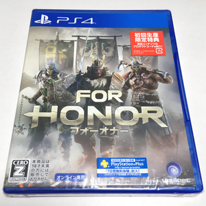 ■■【新品未開封】 フォーオナー PS4 FOR HONOR 18才以上のみ対象 初回 フォーナー FORHONOR ■■ B