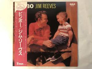 11218S 帯付12inch LP★ジム・リーヴス/JIM REEVES/BIMBO★RPL-2047