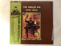 11219S 帯付12inch LP★アラン・マンデ/ALAN MUNDE/THE BANJO KID PICKS★AW-2059_画像1