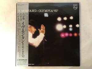 11227S 帯付12inch 2LP★YVES MONTAND/イヴ・モンタン・リサイタル82/わが歌・わがパリ・わが人生★25PP-40～41