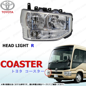  Toyota microbus Coaster H29~ right head light lamp foglamp turn signal COASTER TOYOTA XZB60 XZB70 XZB80 XZB60V XZB70V