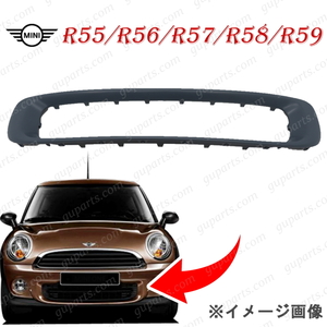 ミニ クーパー 2010～2015 フロント バンパー ロア グリル フレーム 51 11 7 268 751 インナー トリム BMW MINI R55 R56 R57 R58 R59