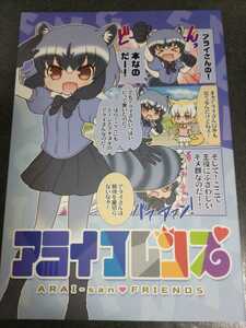 同人誌 けものフレンズ