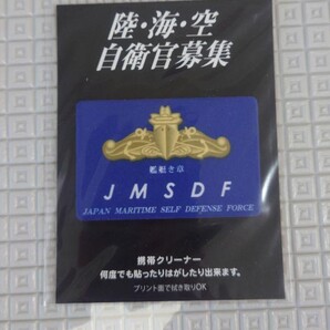 自衛隊 携帯クリーナー