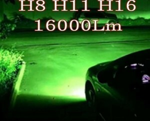 緑 色 16000lm アップル グリーン レモン トヨタ ランドクルーザー 200 H25.1～H27.7 URJ202W フォグランプ用　H16 LED　バルブ 12V