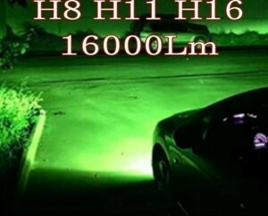 緑 色 16000lm アップル グリーン レモン ライム ステップワゴン H21.10～RK1.2 LED フォグ H11 LED　バルブ 12V 24V