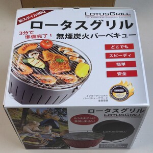 ロータスグリル レギュラーサイズ レッド 未使用新品