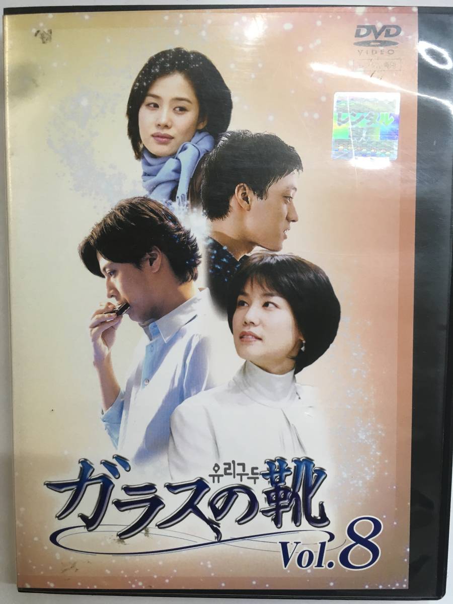ガラスの靴 [レンタル落ち] (全14巻) [マーケットプレイス DVDセット商品]