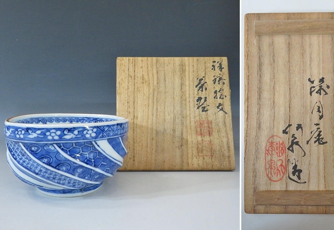 ヤフオク! -「三浦竹泉」(茶道具) (京焼)の落札相場・落札価格
