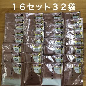 パンテーン ミラクルズ クリスタルスムース 16セット32袋