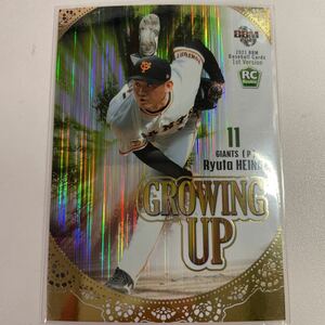 BBM21 RC 平内龍太 GROWING UP 100枚限定 読売巨人ジャイアンツ