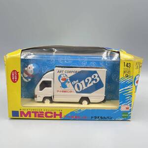 アート引越センター ドラえもんの値段と価格推移は 40件の売買情報を集計したアート引越センター ドラえもんの価格や価値の推移データを公開 アート引越センター ドラえもんの値段と価格推移は 40件の売買情報を集計したアート引越センター ドラえもんの価格や価値の推移データを公開