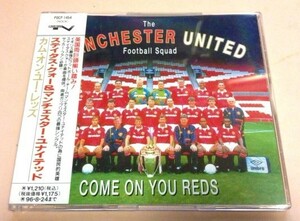 サッカー ステイタスクォー&マンチェスターユナイテッド(Manchester United Football Squad) 「Come On You Reds」