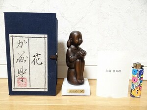 希少 美品 加藤豊 花 少女 子供 ブロンズ 銅製 箱付き オブジェ 美術品 彫刻巨匠