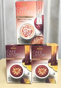 AGF ブレンディ カフェラトリー 濃厚アップルシナモンミルクティー6本 オレンジショコララテ12本 ブレンディ