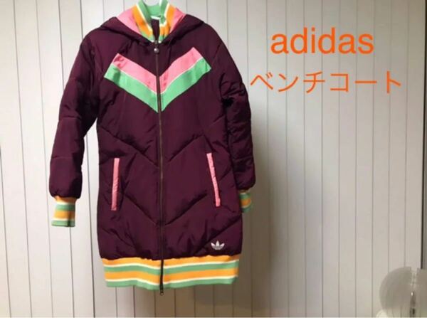 【adidas】ピンクやオレンジの配色が可愛いえんじ色のベンチコート
