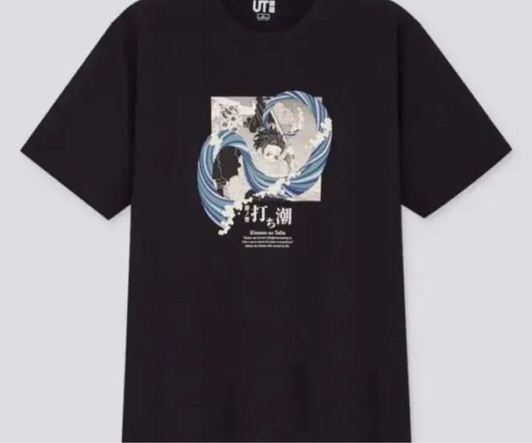 鬼滅の刃 ユニクロ