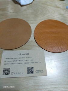 コースター 牛皮