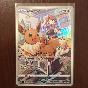 ポケモンカード イーブCHR
