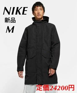 新品 定価24200円 Mサイズ NIKE ナイキ NSW PE UL PARKA フーディ ジャケット　CZ9888-010