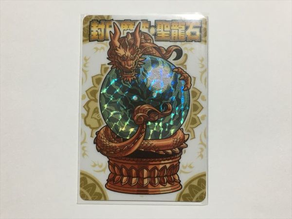 ヤフオク! -神羅万象 聖龍石(おもちゃ、ゲーム)の中古品・新品・未使用 ヤフオク! -神羅万象 聖龍石(おもちゃ、ゲーム)の中古品・新品・未使用