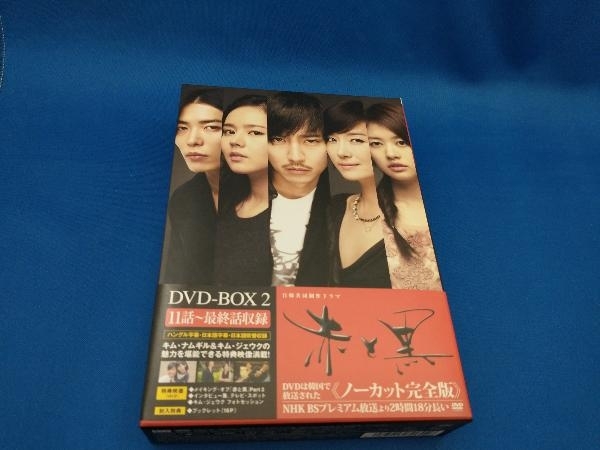 赤と黒 DVD-BOX1ノーカット完全版セット - sucasa.com.ve 赤と黒 DVD-BOX1ノーカット完全版セット - sucasa.com.ve