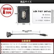 品番U04 トヨタA ACA30系 RAV4 [H17.11-] USB カーナビ 接続通信パネル 最大2.1A_画像4