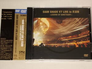 SIAM SHADE/V7 LIVE in 武道館 LEGEND OF SANCTUARY/DVD シャムシェイド ライヴ