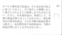 mc　イケてる財務諸表論理論一問一答カード500(最新版)　税理士試験　財務諸表論　幻の問題集！！！_画像8