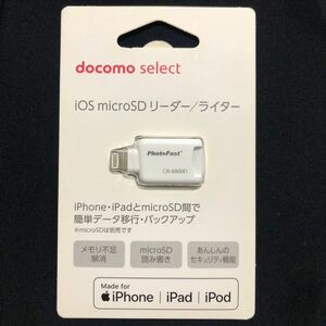 新品 iOS microSD リーダー ライター iPhone iPad バックアップ i-FlashDrive CR-8800D