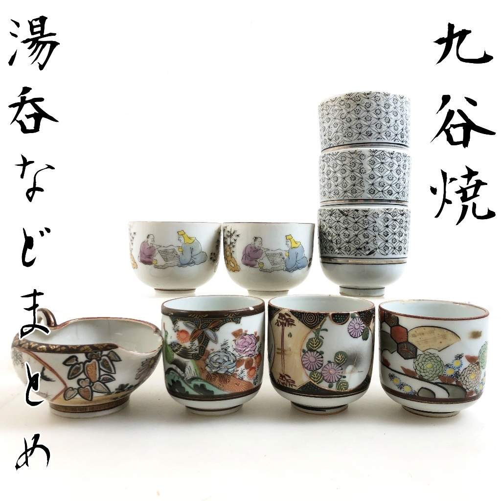 高評価特価 ヤフオク! 煎茶道具【九谷焼 赤絵瓔珞紋煎茶碗 ６客