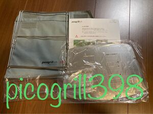 【新品】ピコグリル398 picogrill398 正規品 ニューモデル