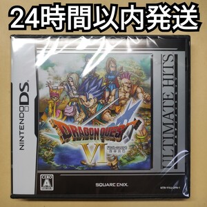 ドラゴンクエストVI 幻の大地 ドラゴンクエスト6 ドラクエ6 ドラクエⅥ