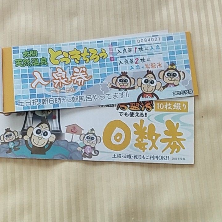 大人気希少 太閤天然温泉とうきちろう回数券20枚 お名前刺繍可能|ショッピング - rustavi.gov.ge 大人気希少 太閤天然温泉とうきちろう回数券20枚 お名前刺繍可能|ショッピング - rustavi.gov.ge