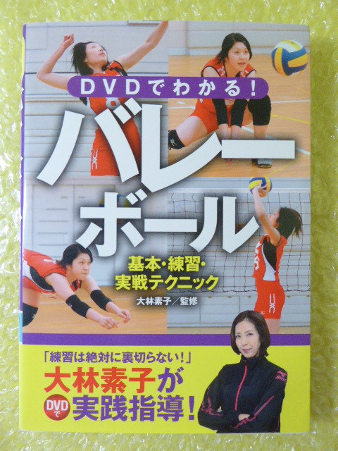 第24回日本リーグ大百科 バレーボールマガジン 斎藤真由美19歳 益子直美24歳 中田久美25歳 大林素子23歳 佐伯美香19歳 中垣内祐一23歳 Hu Jz Ac Ir 第24回日本リーグ大百科 バレーボールマガジン 斎藤真由美19歳 益子直美24歳 中田久美25歳 大林素子23歳 佐伯美香19歳 中垣内祐一23歳 Hu Jz Ac Ir