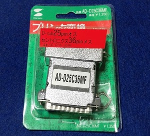 サンワサプライ プリンタ変換アダプタ AD-D25C36MF 未使用品