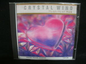 【中古CD】 CRYSTAL WIND / PRINCESS PRINCESS COLLECTION / クリスタル ウィンド / プリンセス・プリンセス 作品集　