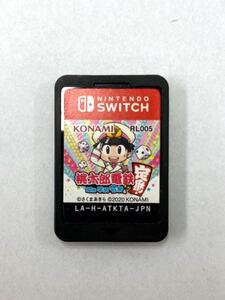 【Switch】 桃太郎電鉄 昭和 平成 令和も定番!