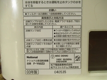 送料無料 動作確認済 National ナショナル Panasonic パナソニック F-Y60Z2 デシカント方式 衣類 除湿乾燥機 2003年製 ドライジェンヌ _画像6