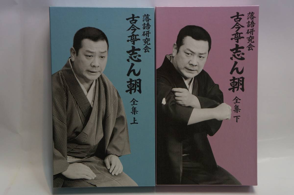 速くおよび自由な 落語研究会 上方落語四天王/(V.A.),笑福亭松 ...