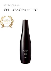 ポーラ グローイングショットブラック本体 1本(頭皮用養育毛剤)170ml