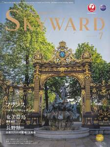 【機内誌】JAL（日本航空） SKY WARD（スカイワード）◆2018年7月