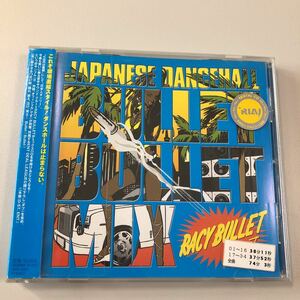 【21-12A】貴重なCDです！ JAPANESE DANCEHALL BULLET BULLET MIX RACY BULLET